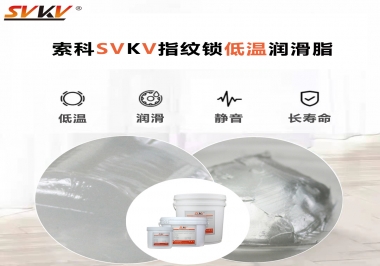 指紋鎖低溫啟動慢，工作壽命短要怎么辦？