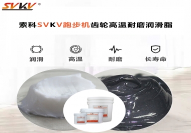 你知道想要跑步機(jī)不出問題就要用這款跑步機(jī)齒輪高溫耐磨潤滑脂嗎？