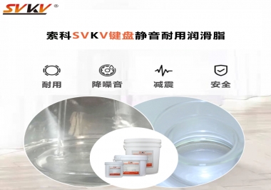鍵盤潤滑脂讓你得鍵盤靜音耐用的法寶，你知道嗎？