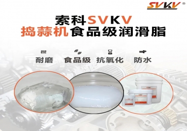 好物推薦！搗蒜機齒輪原來用的是這款食品級潤滑油脂！