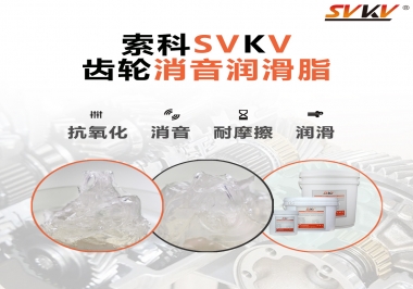 寵物自動牽引繩齒輪吱吱作響，索科齒輪消音潤滑脂來解決