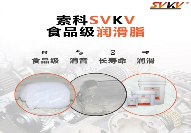  藥品機械應該食品級潤滑脂還是藥品級潤滑脂？