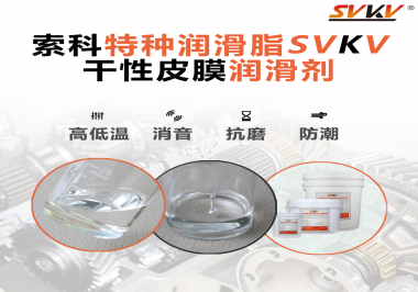 精密儀器對于潤滑脂的選擇在于哪些因素？