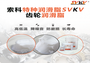 你知道電鉆使用的是哪種潤滑脂最合適嗎？索科告訴你！