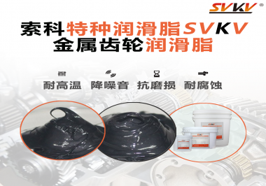 怎么選擇在減速電機齒輪箱使用的齒輪潤滑脂？