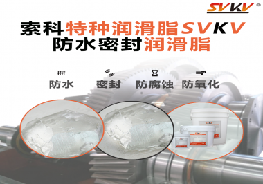 你知道旋塞閥該如何選用潤滑脂嗎？