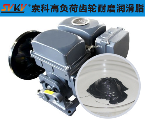 電動執(zhí)行器潤滑選索科潤滑脂，專業(yè)更放心！